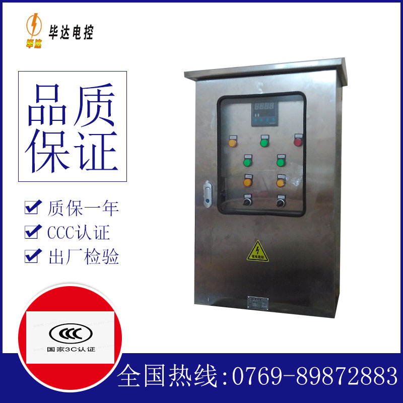 广水路灯控制箱