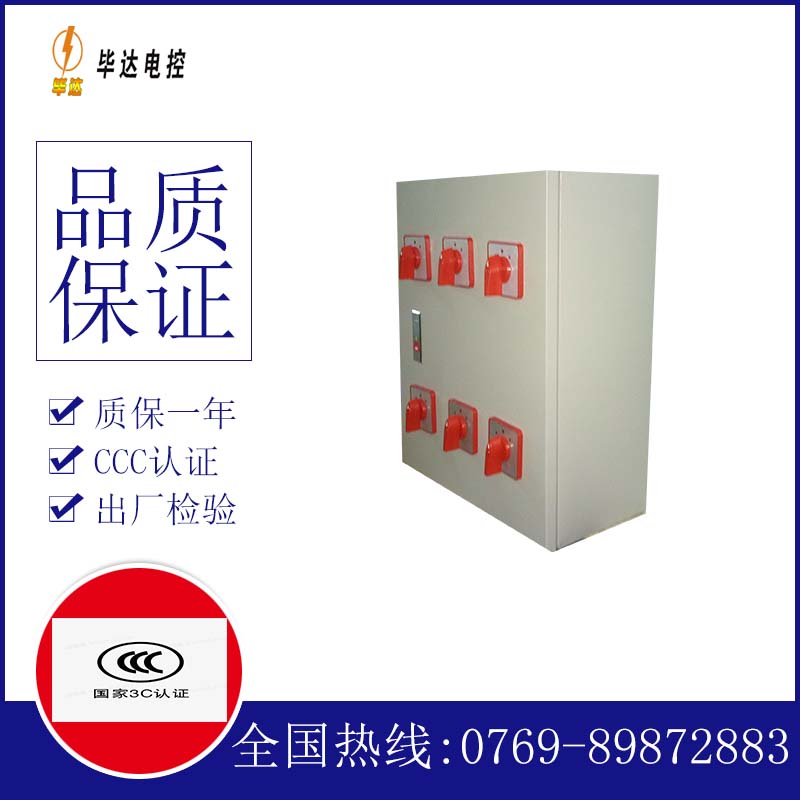 广水电器控制箱