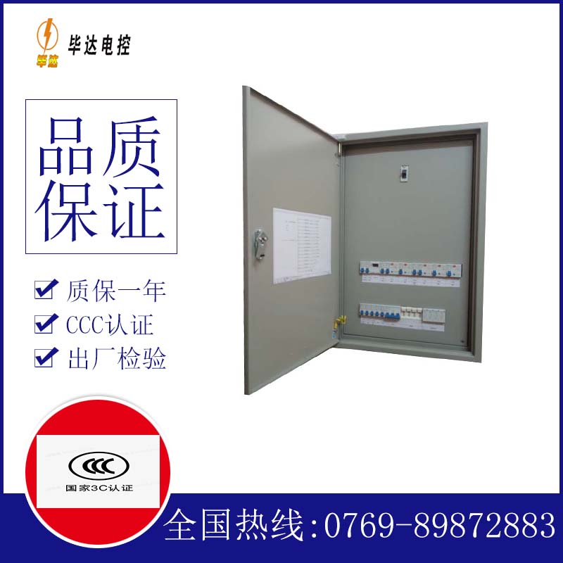 广水成套配电箱